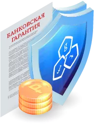 Банковская гарантия в Арзамасе: ключевая роль банка